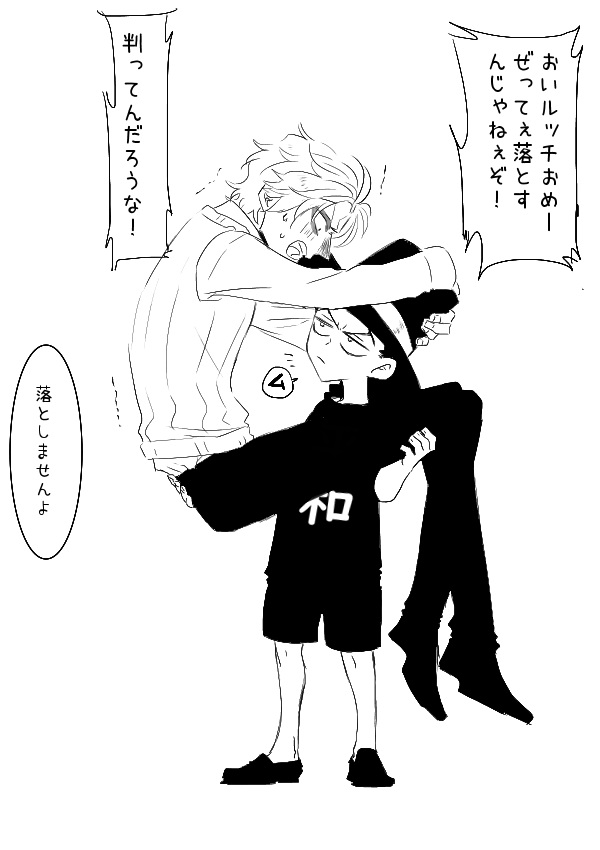 若ルチスパ 
