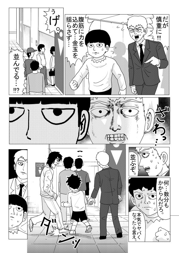 おまけ①
#モブサイコ #モブサイコ100 