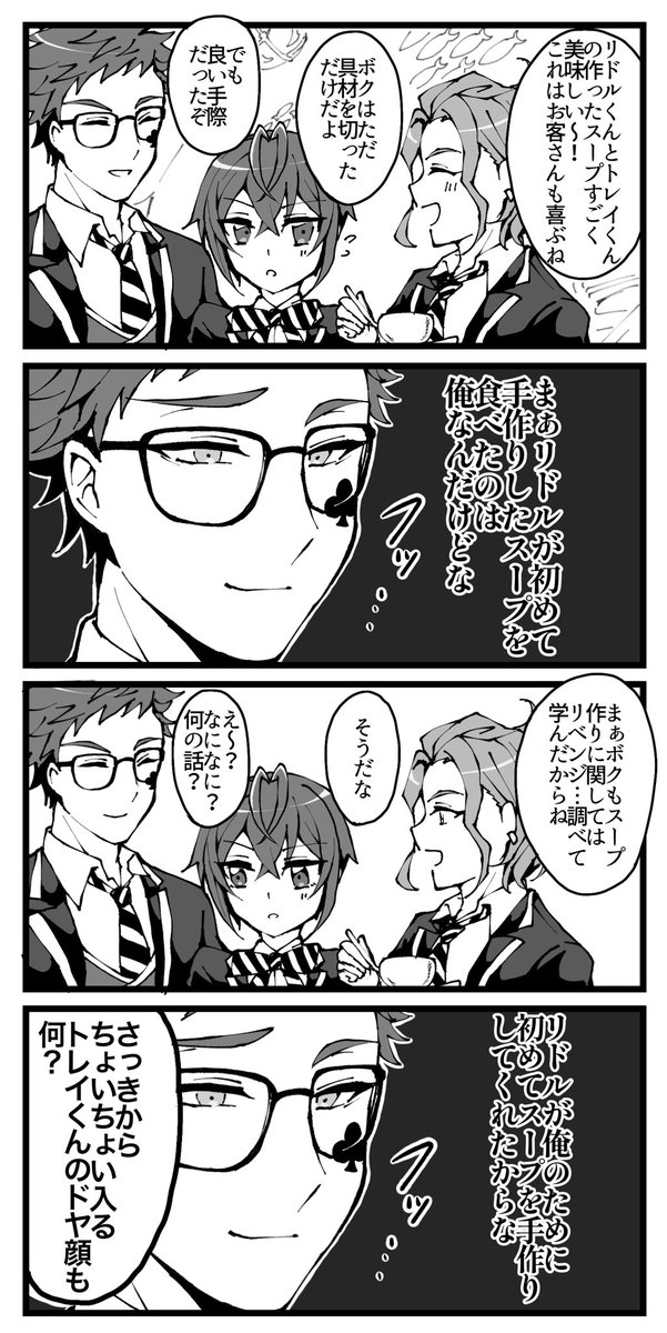 ツイ🪞テッドワン⚰ーランド
ト♣️イ・ク♣️ーバー×リ🌹ル・ロー🌹ハート
トレリド♣️🌹プチオンリー
『スミレとバラと甘い君』の継続開催をよろしくお願いします!
 #ひらいて赤ブー
タグ付け忘れてたので再投稿すみません😭 