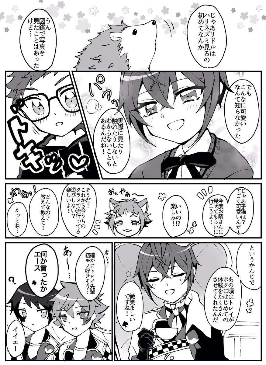 ツイ🪞テッドワン⚰ーランド
ト♣️イ・ク♣️ーバー×リ🌹ル・ロー🌹ハート
トレリド♣️🌹プチオンリー
『スミレとバラと甘い君』の継続開催をよろしくお願いします!
 #ひらいて赤ブー
タグ付け忘れてたので再投稿すみません😭 
