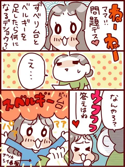 スベってる長女。 

https://t.co/L1fq6bRW6h 

#過去記事紹介 #フランダースの三姉妹
#長女 #7歳
#漫画が読めるハッシュタグ 