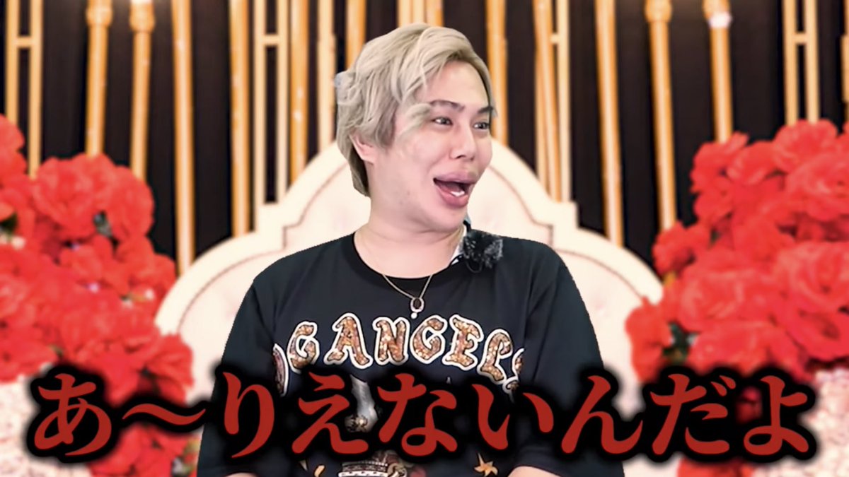 #アレン様キャプ アレン様, あ〜りえないんだの, ありえないんだよ, あり得ない, 怒り