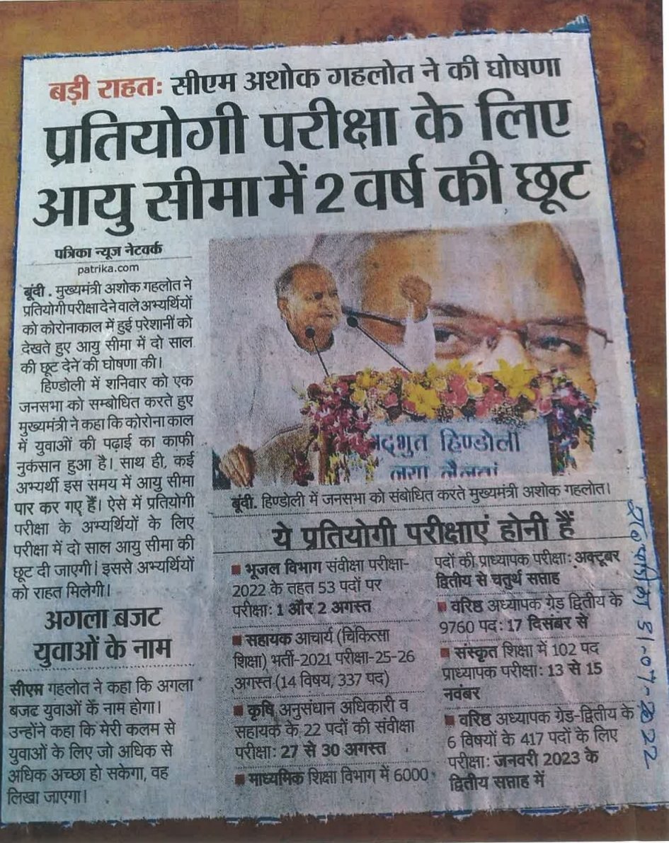 irabose11's tweet photo. गहलोत सरकार अपना वादा पूरा करो बेरोजगारों से दो साल की छूट का वादा किया उसे पूरा करो !
हम सरकार से मांग करते हैं की #RPSC की हठधर्मिता को दरकिनार करते हुए प्रक्रियाधीन भर्तियों में छूट मिले ताकि बेरोजगारों को राहत मिल सके !
#छूट_नही_तो_वोट_नही_गहलोतजी
@ashokgehlot51
@RajCMO https://t.co/mfjlKIELgt