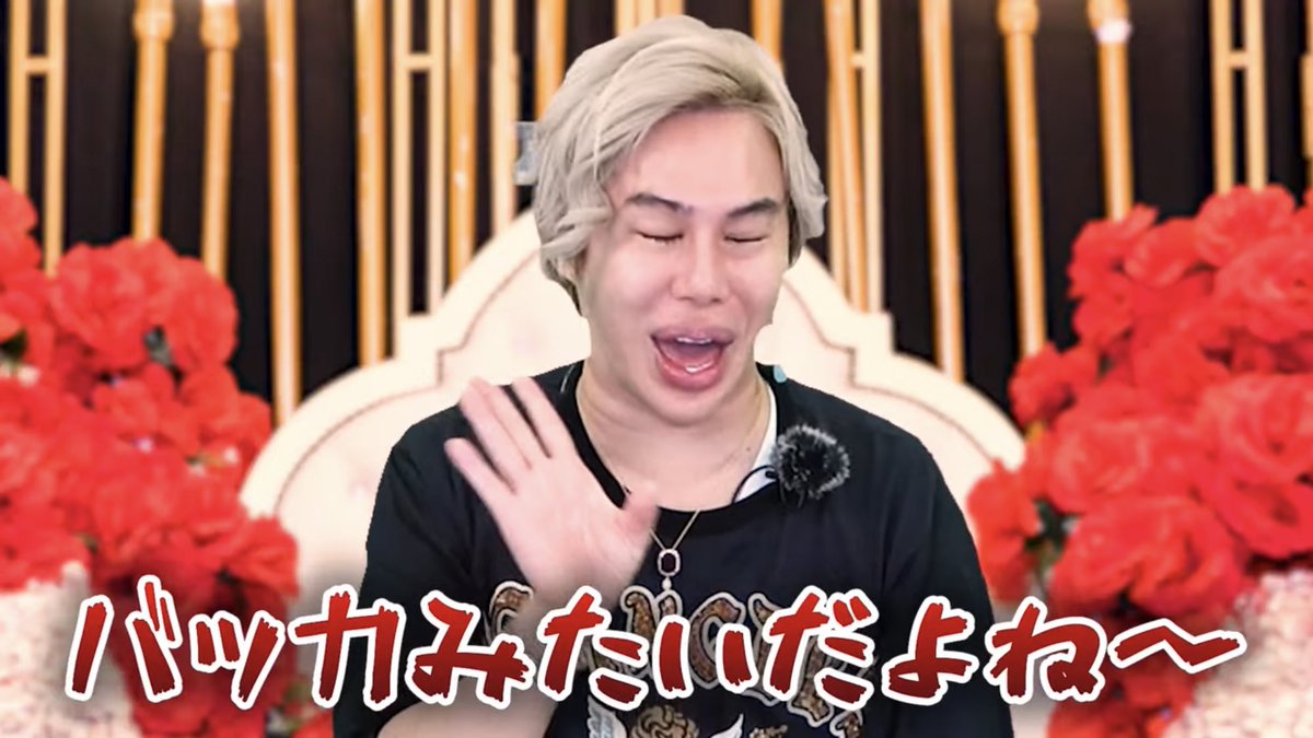 #アレン様キャプ アレン様, バッカみたいだよね〜, バカみたいだよね, 馬鹿みたいだよね, ありえない, 呆れる