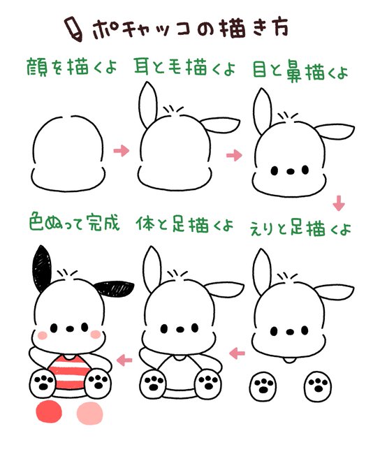 これ真似したらサンリオが可愛く描けちゃう! 