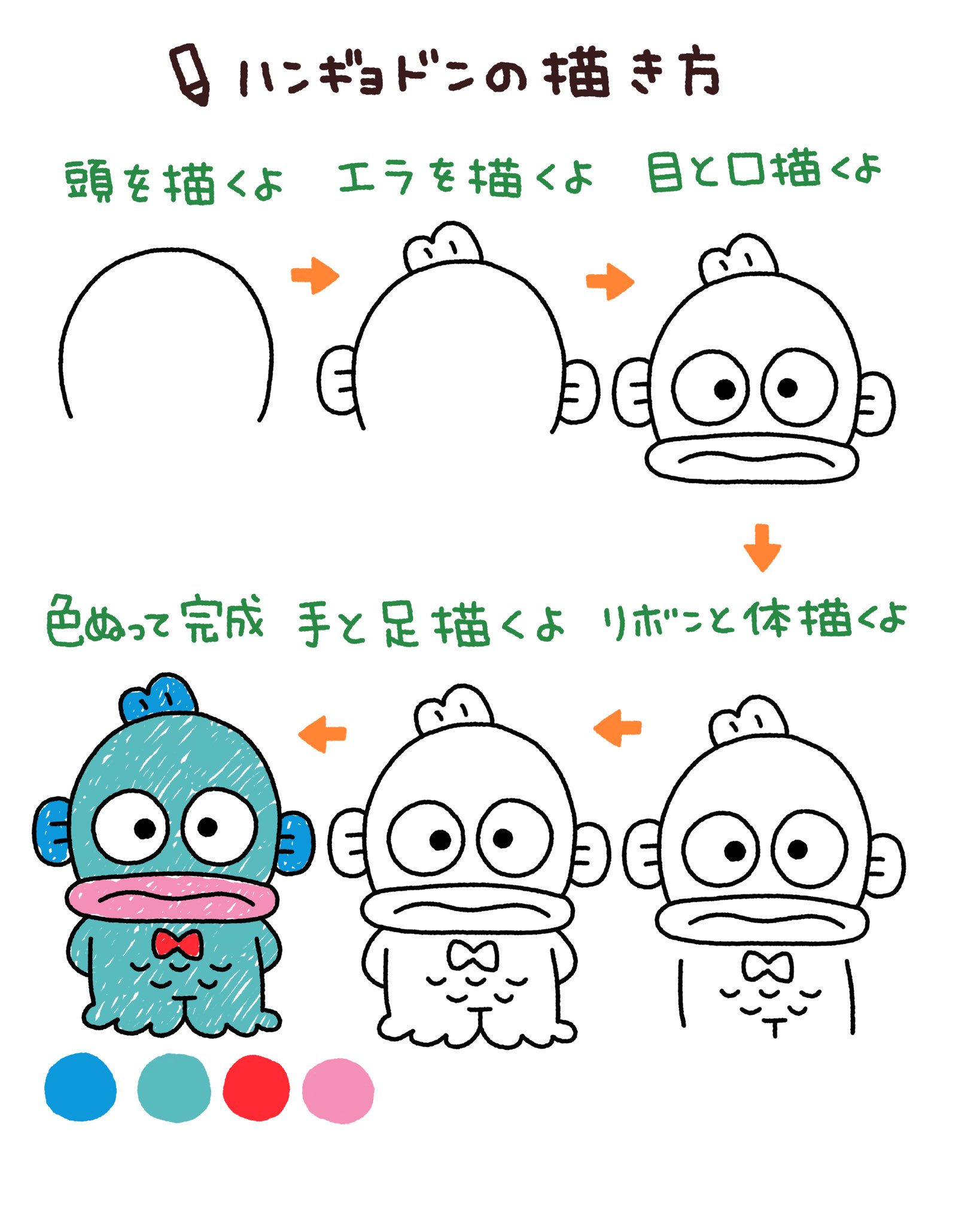 すだたく先生 有名キャラクターの描き方 Suda 1109 Twitter
