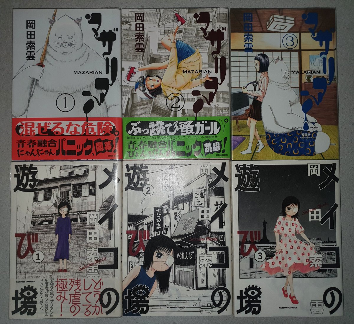 HaowXi's tweet photo. 017：岡田索雲 先生/ Sakumo Okada

～鬼死ね（全4巻）
～マザリアン（全3巻）
～メイコの遊び場（全3巻）
～ようきなやつら 

鎌鼬、覚、河童、化け猫、山姥、提灯小僧、九尾狐
東京鎌鼬、忍耐サトリくん、川血、猫欠、峯落、追燈…

#岡田索雲 #鬼死ね #マザリアン
#メイコの遊び場  #ようきなやつら https://t.co/TlWINSMaUE