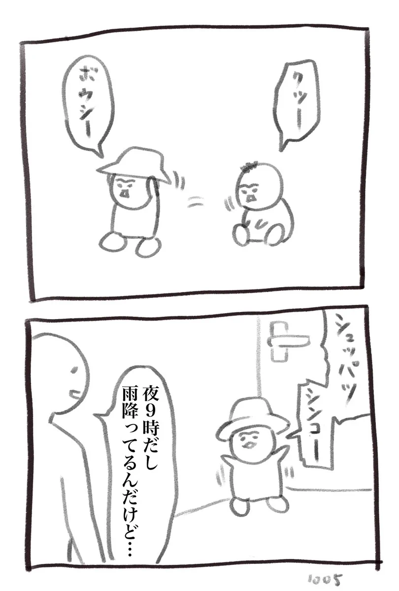 今じゃない感が半端ない！上から下まで準備万全な子ども。