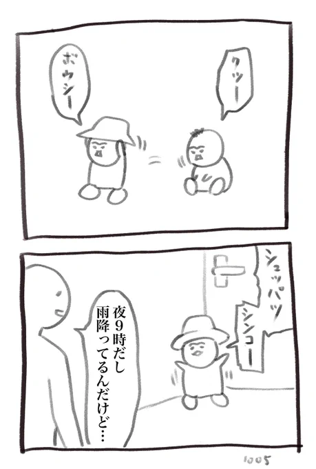 本日の育児漫画です 靴自分で履けてえらい 