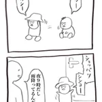 今じゃない感が半端ない!上から下まで準備万全な子ども。