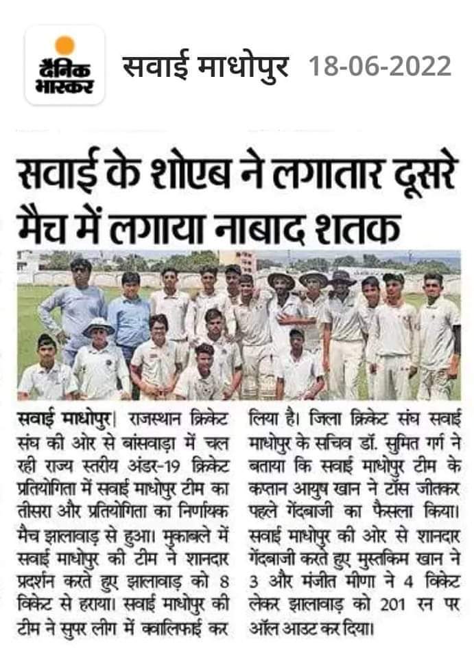 mohamma36739968's tweet photo. शोएब खान जो की सवाई माधोपुर आरसीए सेअण्डर 19 में क्रिकेट खेलता है।एक होनहार खिलाड़ी हैं।पर अफसोस अण्डर 19 राजस्थान टीम में उसका चयन नही किया गया।अतः माननीय @ashokgehlot51 जी और माननीय @AshokChandnaINC से निवेदन है कि बच्चे का ट्रेक रिकॉर्ड देख कर संज्ञान लेने की कृपा करें। https://t.co/5OK3TXbM3X