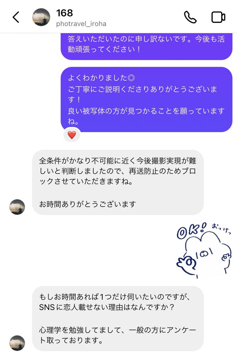 RAD_TERREN's tweet photo. @k_h__155 全部撮る前にブロックされたので参考にならないかと思いますが、、、 https://t.co/fjU97ZZJwU