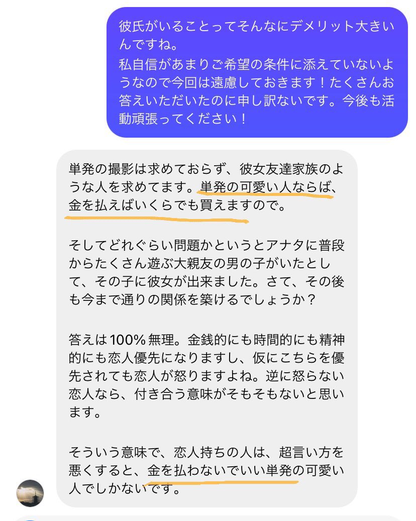 RAD_TERREN's tweet photo. @k_h__155 全部撮る前にブロックされたので参考にならないかと思いますが、、、 https://t.co/fjU97ZZJwU