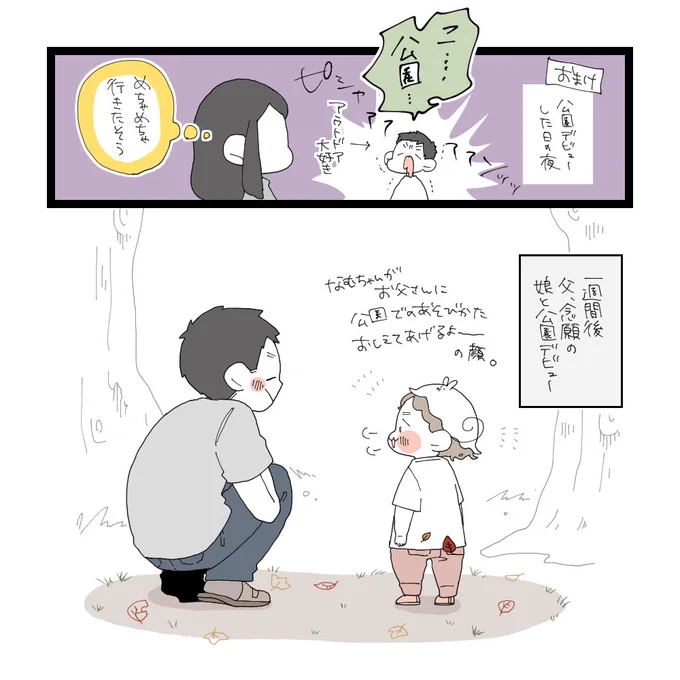 おまけ。

ちなみに公園へは毎日朝昼連れてってたら2週間目で飽きてしまったようです。 