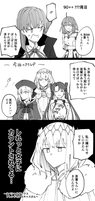おつかれ邪馬台 