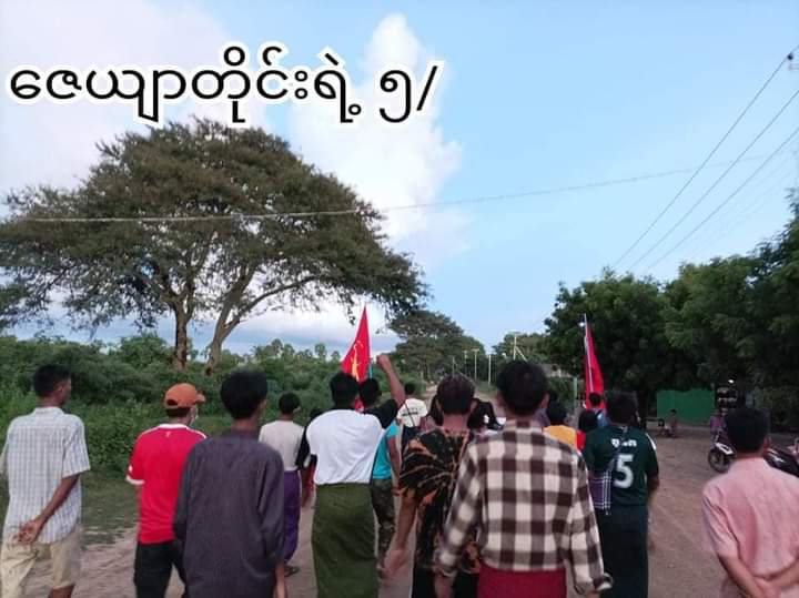 Revolutionary residents in a village of Sagaing Region's #Ayadaw township marched on the streets on October 5, to show their opposition to the terrorist military group.

#LegalizationOfNUG
#2022Oct5Coup
#WhatsHappeningInMyanmar