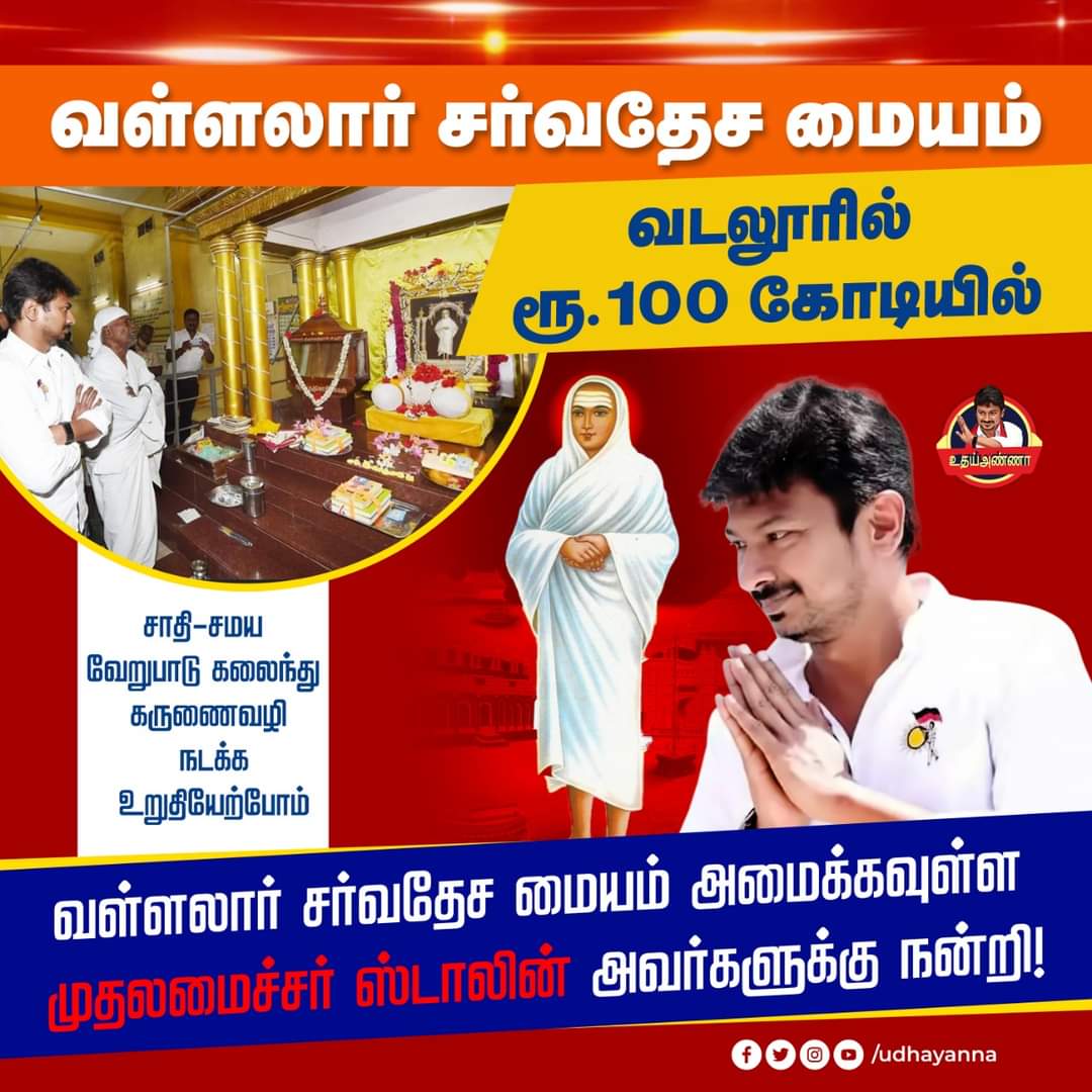 elayarjal's tweet photo. சுத்தமான ஆன்மீகத்தை பரப்பும் திமுக!
#tamil #tamilnadu #DMK #DMK4TN #udhayanna #careforTN #Stalin #Dravidian #dmkstalin #leadership #truleader https://t.co/7Ons6PXx2D