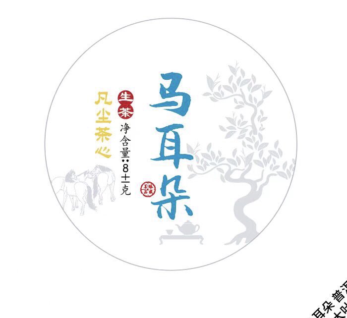 Tall straight telegraph pole Ancient tea tree ancient tree, 200g/tea cake
The TEA taste is close TO that OF THE TRIBUTE TEA of THE EMPEROR, and also has the characteristics of sweet rock sugar of LINCang tea. The advantages are outstanding. 500 yuan/teacake