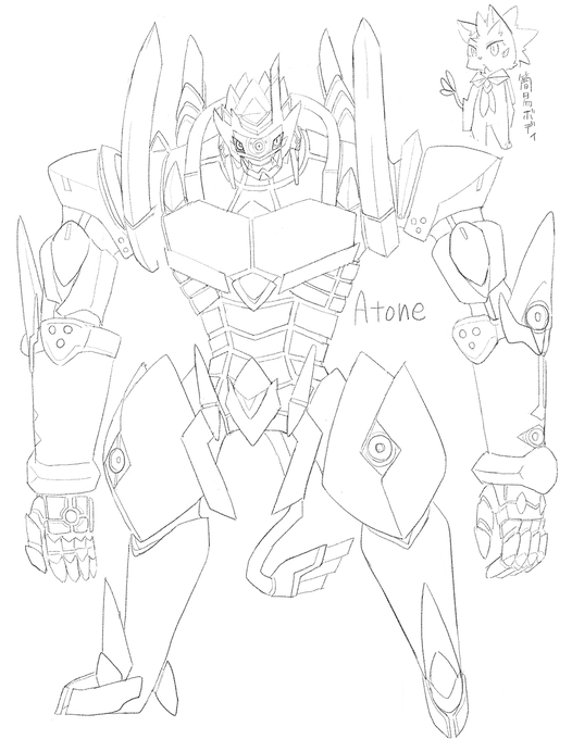 線画完成アトーンくん 