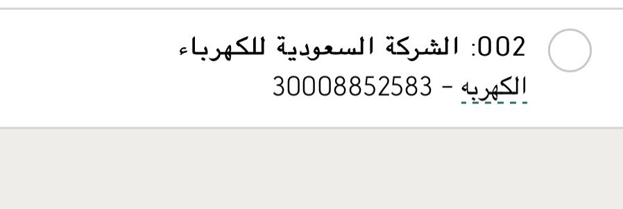 Doo1987Mee's tweet photo. @alKahrabaFriend @ALKAHRABA @Saudi https://t.co/kHSRSwPS7N