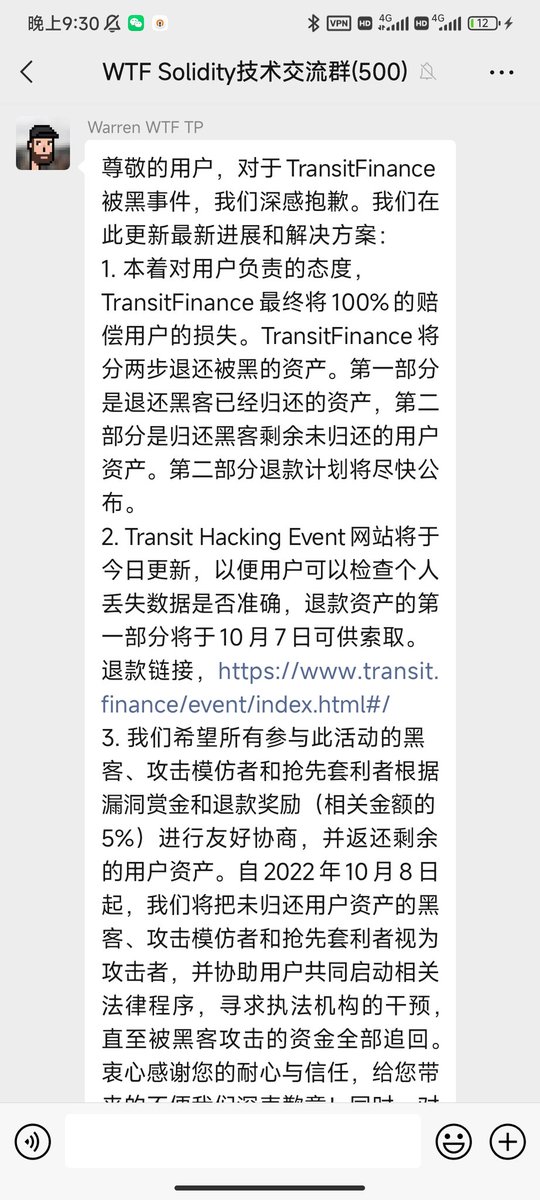 Transit Finance发布公告将退回用户100%的损失，为Token Pocket点赞！

最近被黑的项目，目前只有它能承诺100%偿还了吧，算是国产之光了，希望大家给他们团队一些理解和包容。

也希望TokenPocket和TransitFinance尽快将钱包和合约代码开源，保障用户安全。
<a href="/TokenPocket_TP/">TokenPocket</a> <a href="/TransitFinance/">Transit</a>