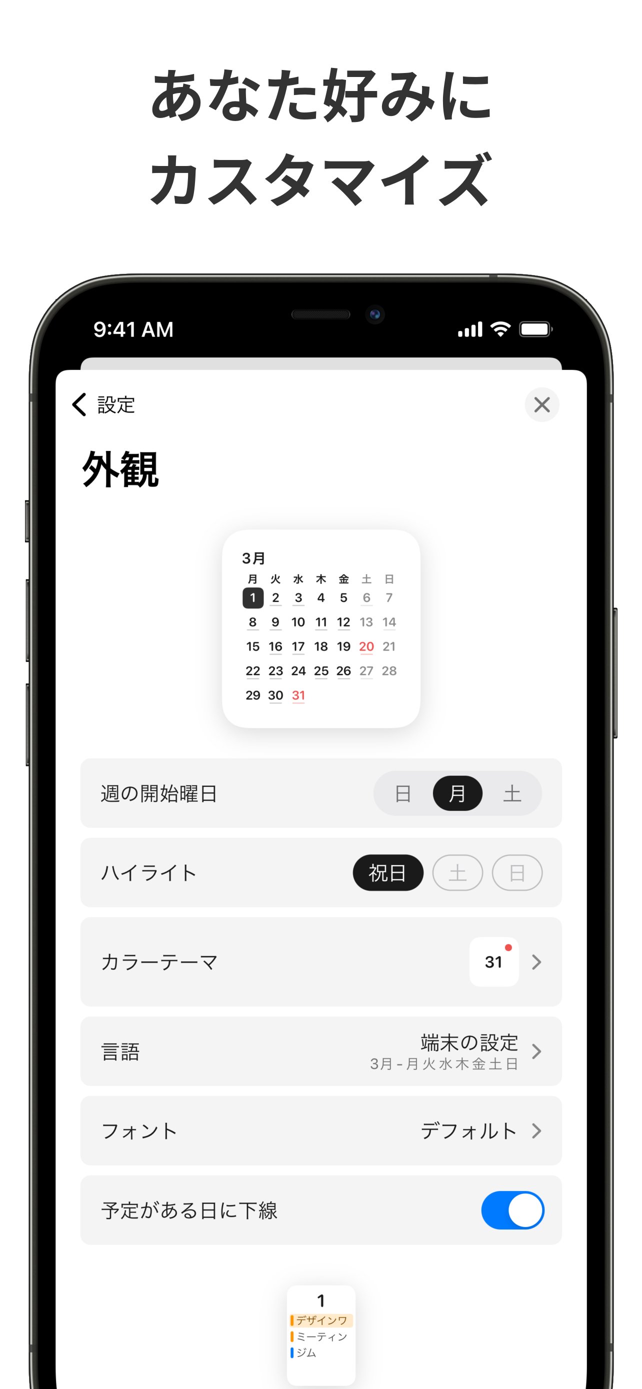 Minical カレンダーアプリ Minical App Twitter