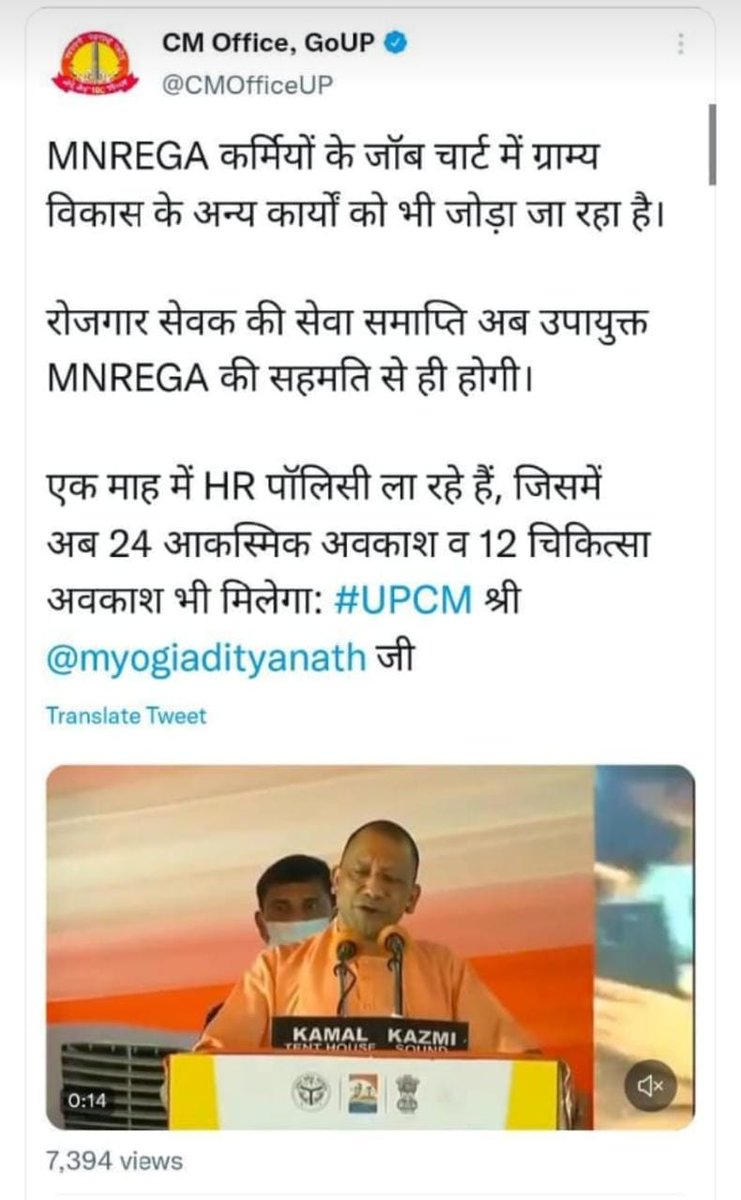 ग्राम विकास विभाग के अधिकारियों की मनमानी पूज्यनीय योगी जी की घोसनाओं पर एक वर्ष बाद भी अमल नहीं <a href="/myogiadityanath/">Yogi Adityanath</a> <a href="/CMOfficeUP/">CM Office, GoUP</a> <a href="/kpmaurya1/">Keshav Prasad Maurya</a>