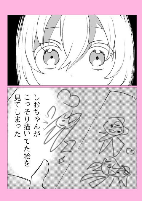 お題ガチャからしおちゃんの絵が下手すぎて勘違いしちゃうさとちゃんの