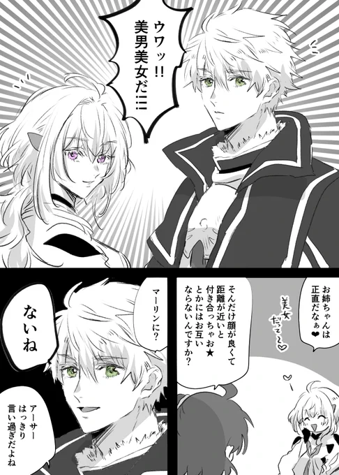 【FGO】プロトアーサー、プロトマーリン https://t.co/jASrEI9tpR