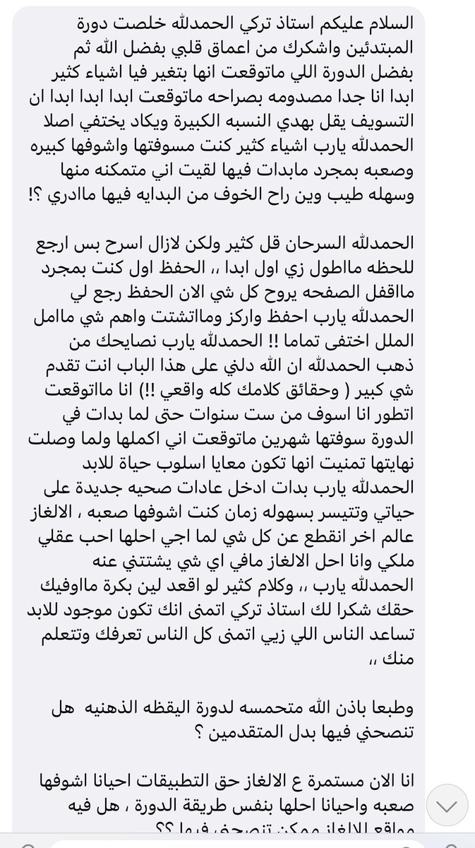 Mensa09's tweet photo. نتيجة قوية جدًا من فضل الله العظيم :

١- السرحان خف بشكل كبير 
٢- التسويف قلّ بنسبة كبيرة 
٣- الحفظ رجع 

الألغاز عجيبة اسمعوا كلامي قاتلوا عشان مدة شهر شهرين وخلاص https://t.co/0RJFZVVlu6