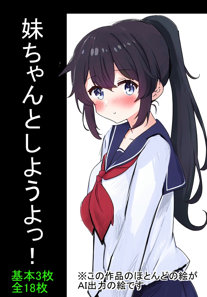 AI出力された絵を使用してCG集を作ってみた | がおー #pixiv https://t.co/BO1YcALpy1
実験作。R18作品。題名の通り。絵を節約する事が出来るCG集と絵を無尽蔵に出力する事が出来るAIじゃ、相性が悪い気がした。AIの良さを活かせてないなと。