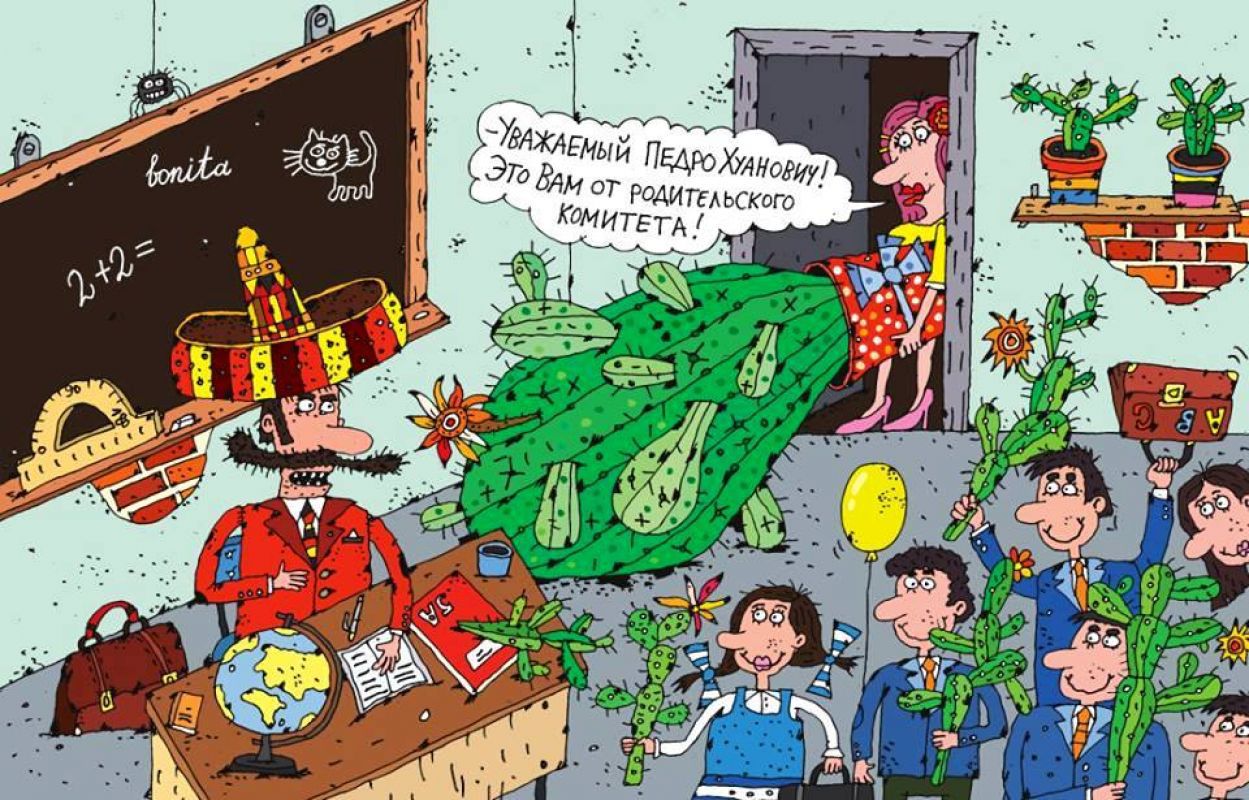 Родительский комитет смешные