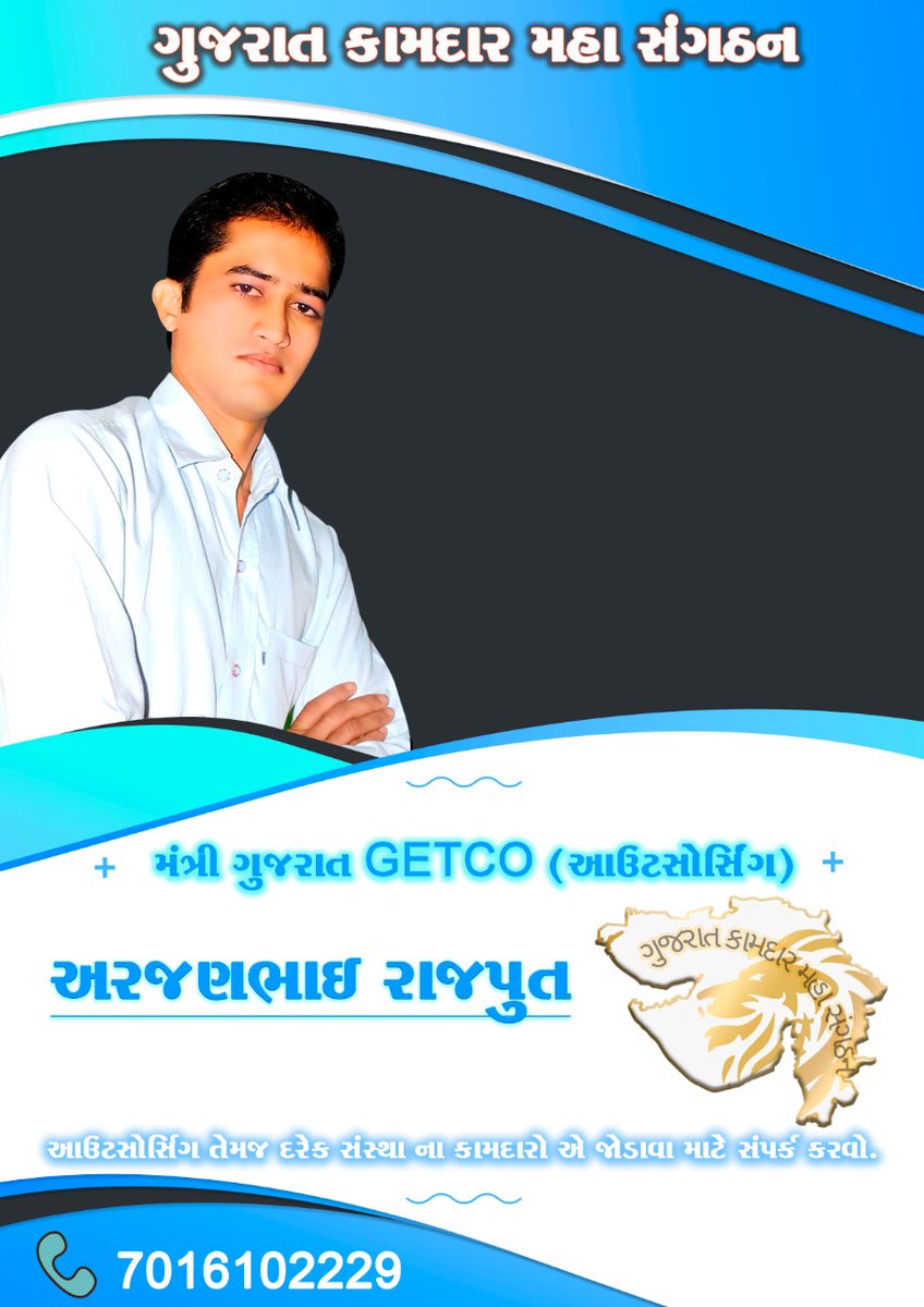 GUJRAT જેટકો આઉટસોર્સિંગ યુનિયન 🇮🇳🎯 (@gujrat02787226) on Twitter photo 