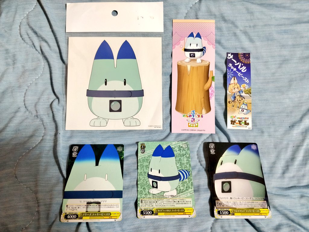 ラッキービースト Luckybeasts2 Twitter