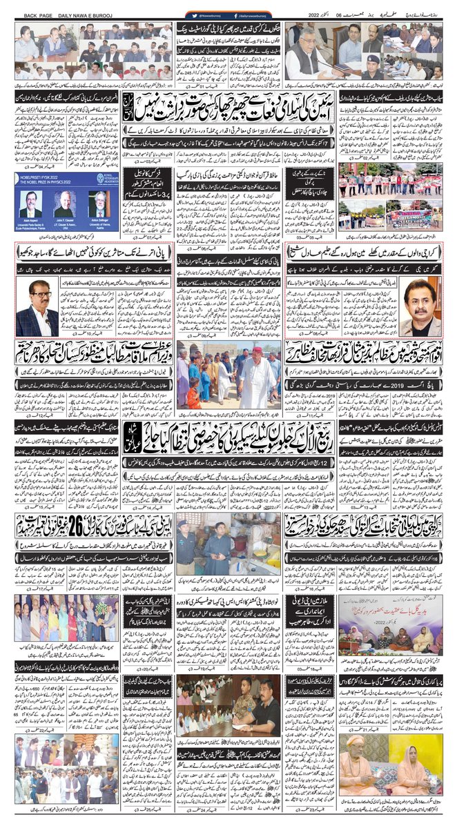Nawaeburooj's tweet photo. #06October2022

نواز شریف کا راستہ صاف ،عدالت میں درخواست دینگے ،مریم لندن روانہ 
بھارت:مسلمانوں پر بدترین تشدد، کھمبے سے باندھ کر پٹائی
پانی مہنگی شے، زرعی مقاصد کےلئے موثر انداز میں استعمال کرنا ہوگا، وزیراعلیٰ

بروز جمعرات 06 اکتوبر 2022
#Nbtvdigital #nawaeburooj https://t.co/P6owUd1eC7