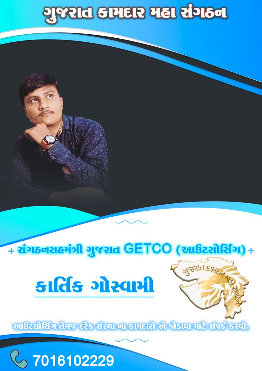 GUJRAT જેટકો આઉટસોર્સિંગ યુનિયન 🇮🇳🎯 (@gujrat02787226) on Twitter photo 