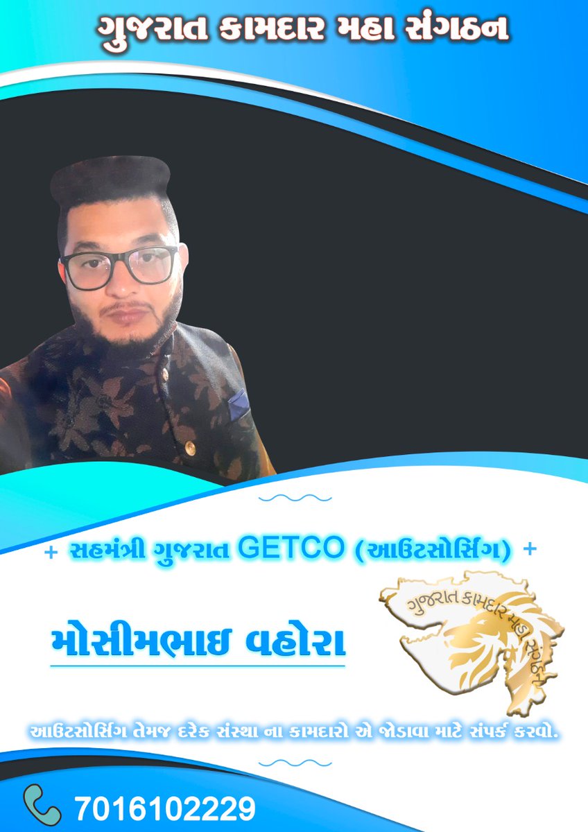 GUJRAT જેટકો આઉટસોર્સિંગ યુનિયન 🇮🇳🎯 (@gujrat02787226) on Twitter photo 