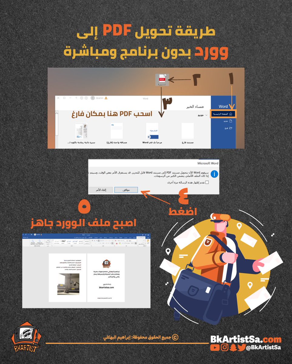 bkartistSA's tweet photo. تحتاج تحول ملف PDF 
إلى ملف وورد ؟ 
هذه الطريقة سهلة ومباشرة 
🧡👍😍 https://t.co/ofJv7JPZhj