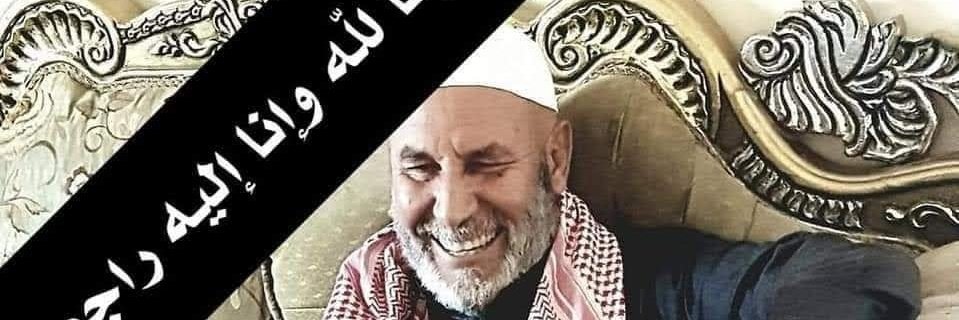 رحم الله أرواح لا تعوض ولا تولد مره اخرى اللهم اغفر لمن عشنا معهم اجمل السنين وهزنا اليهم الحنين , اللهم اجمعنا بهم في جنتك اللهم اغفر لأغلى من غابوا عنا 
 رحم الله ضحكات لا تنسى و ملامح لا تغيب عن البال و حديثا اشتقنا لسماعه 
#الذكرى_الثانيه_لوفاة_ابي_الغالي_رحمة_الله_عليه