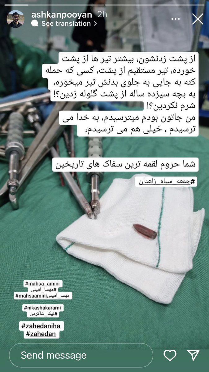 Alimiyaiejadgal's tweet photo. استوری یک پزشک زاهدان #جمعه_خونین_زاهدان #مهسا_امینی https://t.co/pgq2ZwN0B7