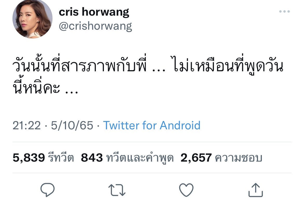 nattyslotty's tweet photo. กะจะไม่ให้คนไทยได้พักผ่อนจริงๆใช่มั้ย #พลอยหอวัง #นิ้งชัญญา https://t.co/OeKJ4vdPOQ
