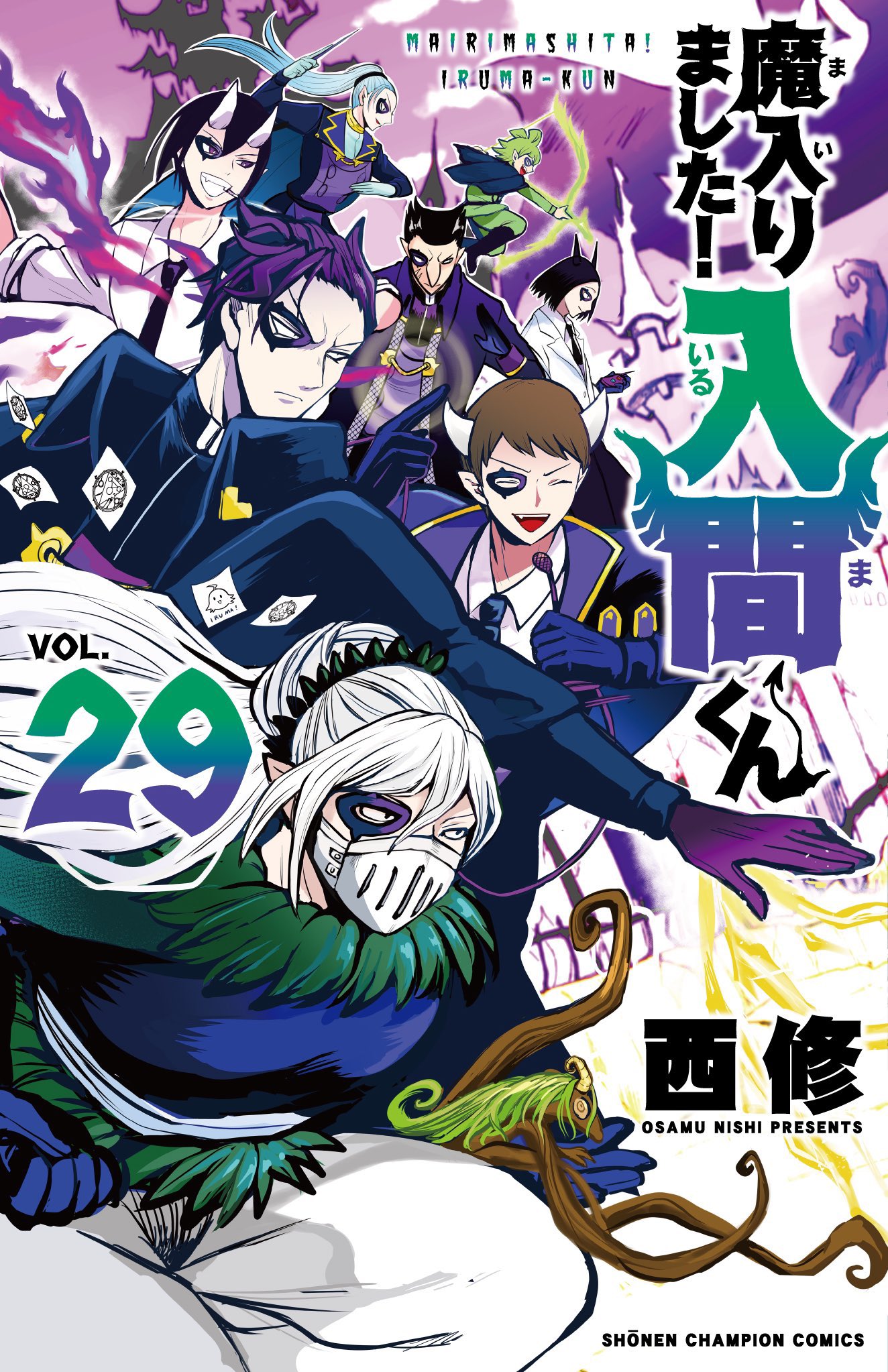 魔入りました! 入間くん【公式】 on X: 魔入りました! 入間くん【公式】 on X: