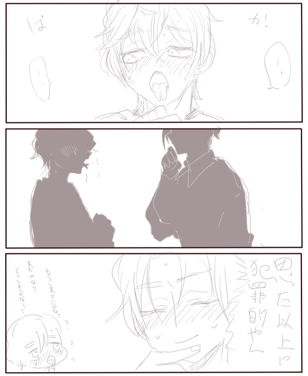 またスプタンネタ描いてらぁ。 