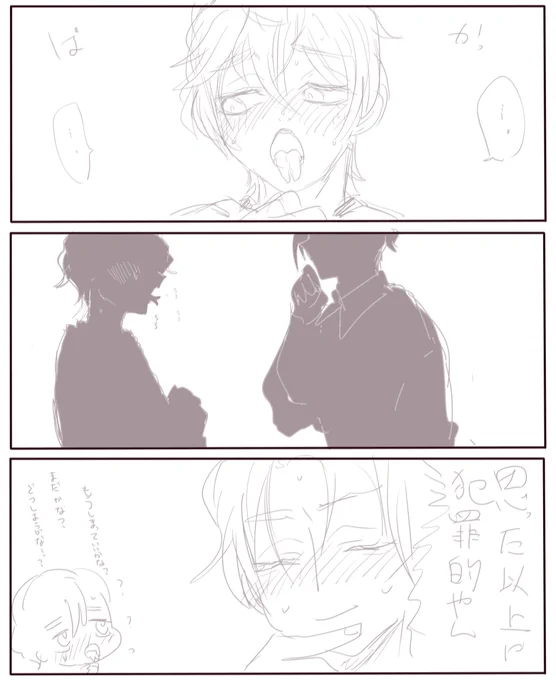 またスプタンネタ描いてらぁ。 