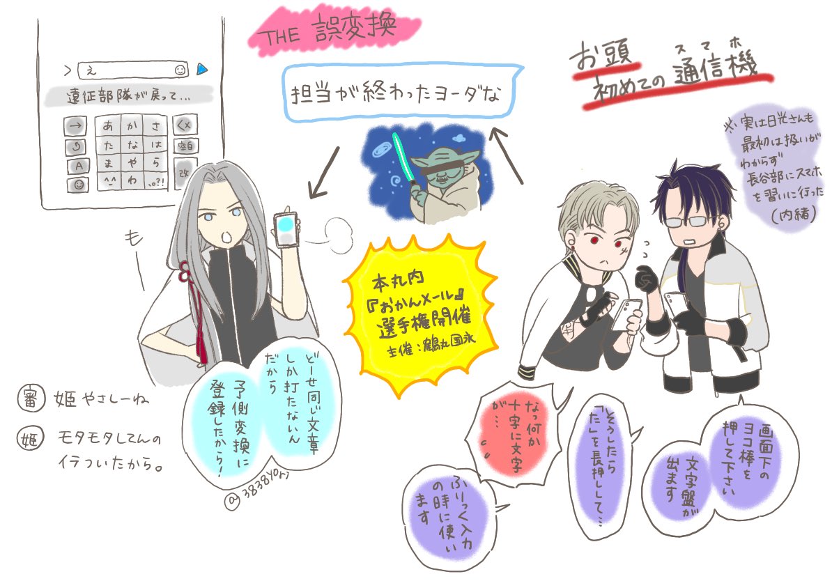 ③電子機器
しぬほど苦手です
もうこの一言に尽きる
触ってれば解るって言われても解らん部分はどうしても解らんのですよ
何だろうなぁ、相性悪いんかなぁ…
(イラストは以前描いたのを再掲) 
