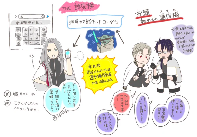 ③電子機器
しぬほど苦手です
もうこの一言に尽きる
触ってれば解るって言われても解らん部分はどうしても解らんのですよ
何だろうなぁ、相性悪いんかなぁ…
(イラストは以前描いたのを再掲) 