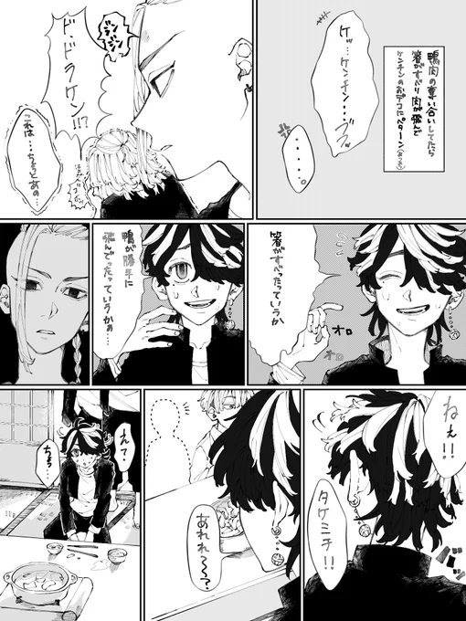 薄桜鬼パロ
鴨鍋事件 