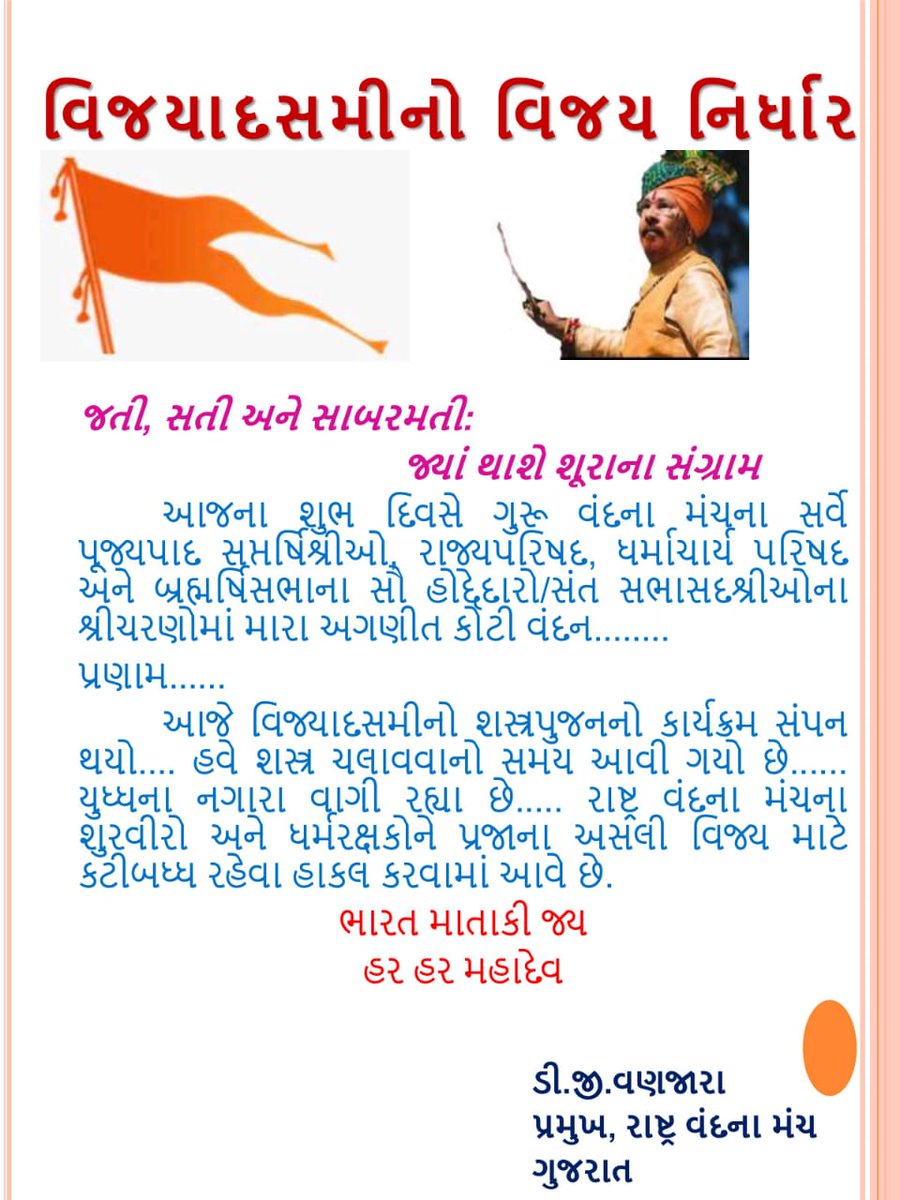 gopalpandya tweet media