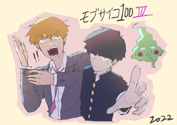 モブサイコ100のtwitterイラスト検索結果 モブサイコ100のtwitterイラスト検索結果