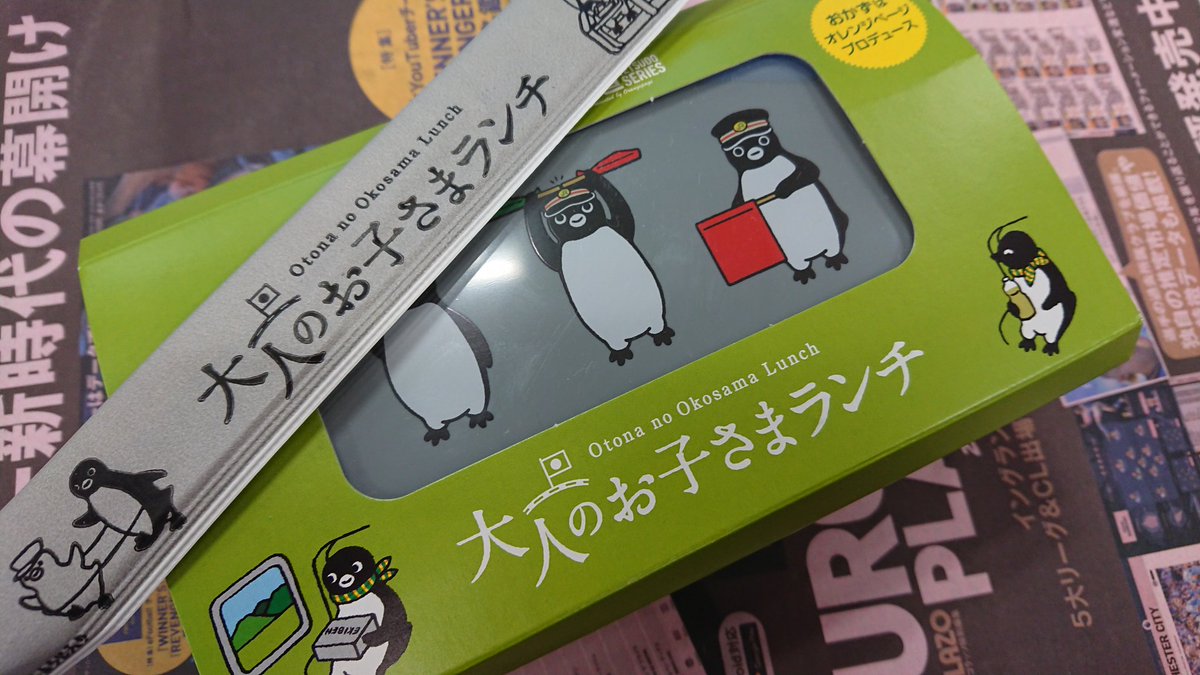 男女兼用 限定・新品未使用□おかげさまでSuica3周年&1000万枚突破